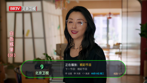 花兔电视TV版 最新版v3.10.27