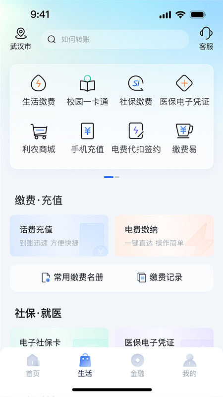 湖北农信