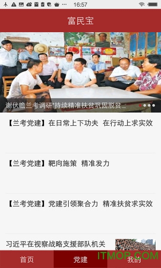 富民宝