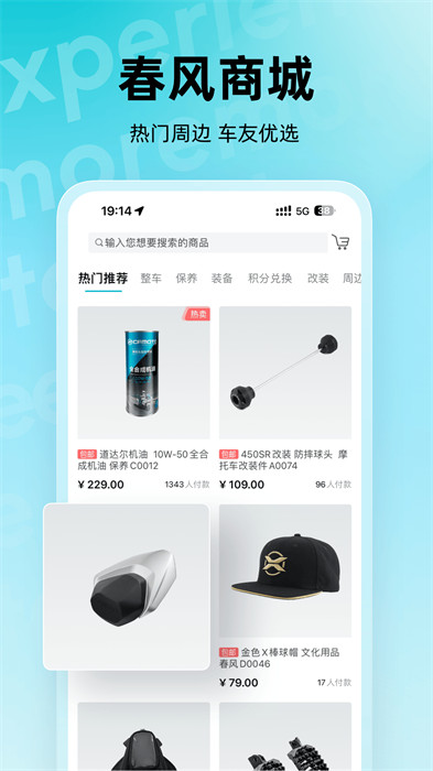 春风摩托车官方网