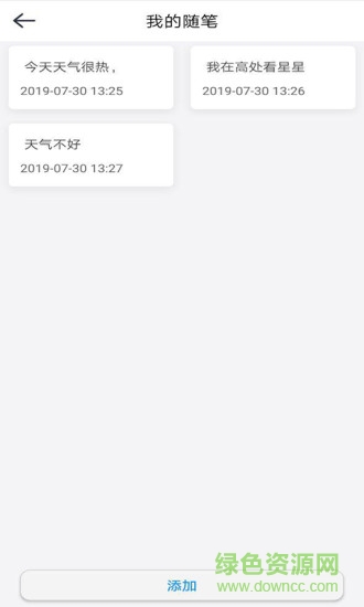 实时计划