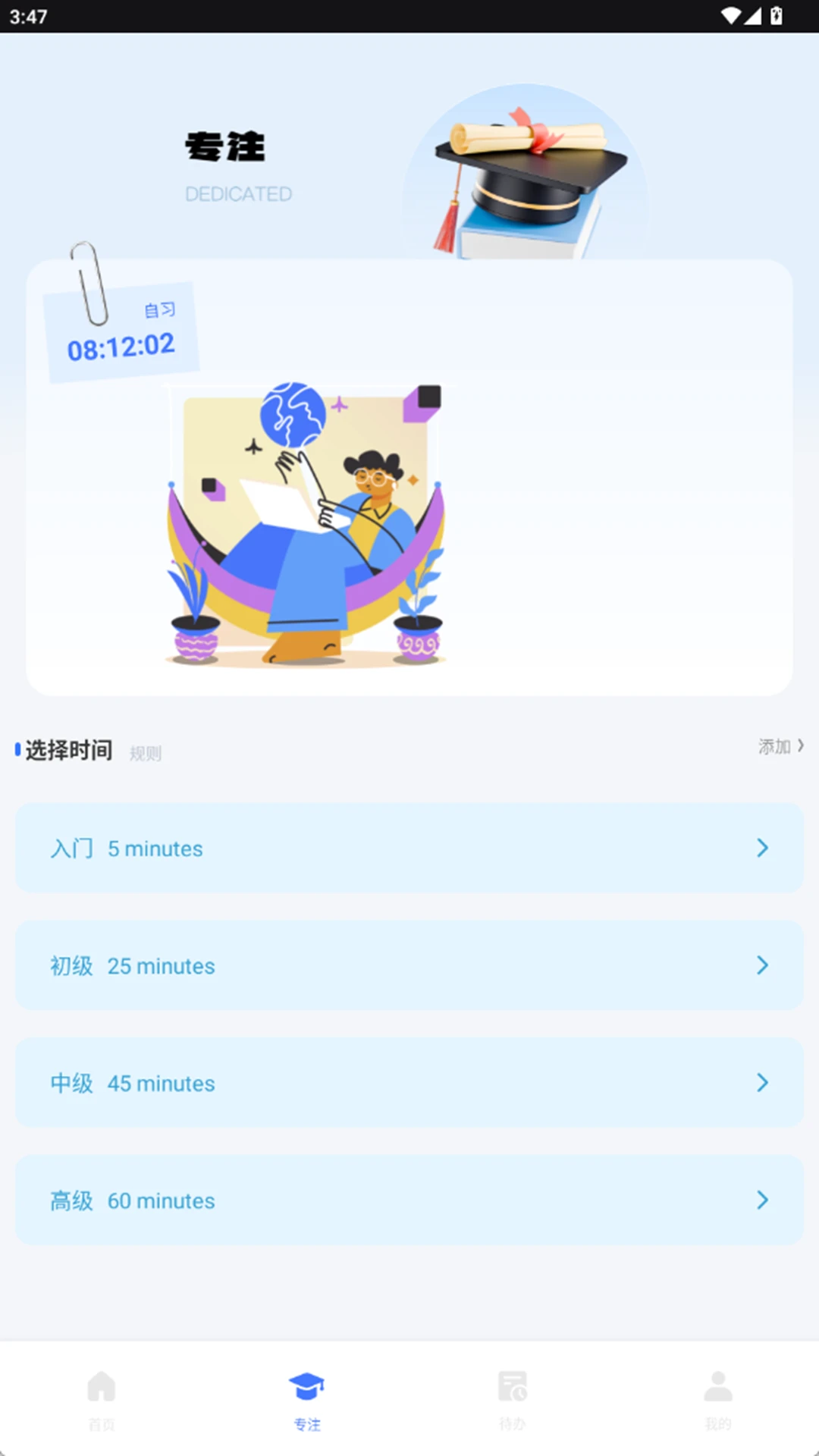 职教未来