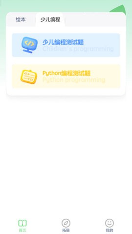 编程入门