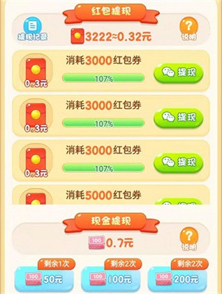 水果消消乐