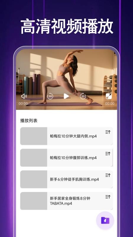 免费高清影院播放器