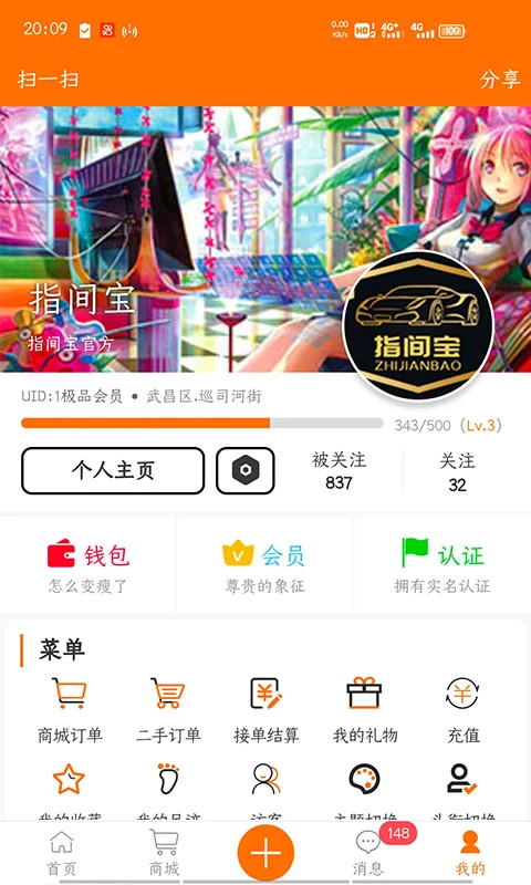 指间宝 指间宝