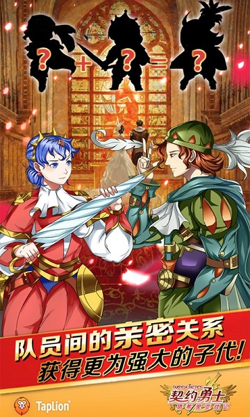 契约勇士 契约勇士