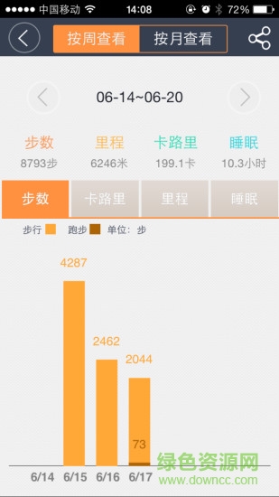 连爱手表软件