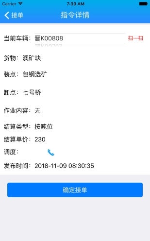 包钢好司机包钢版 包钢好司机包钢版