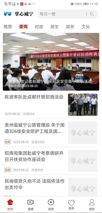 掌心威宁 掌心威宁