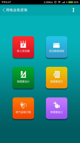 电力帮 电力帮