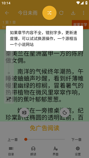 桔子阅读器免广告版 安卓版v3.9.3