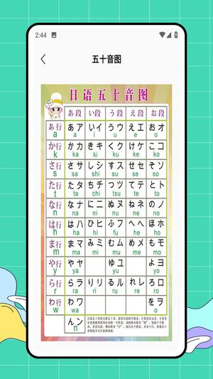 蔓雯日语翻译app手机版