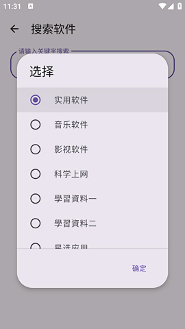 贵族软件库 贵族软件库