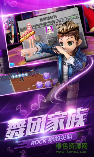 劲舞团猜歌版