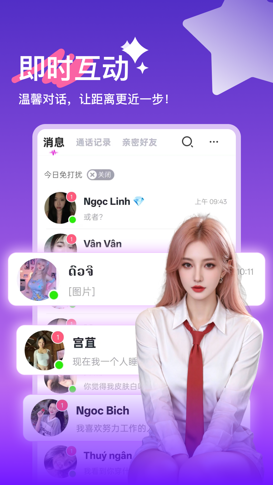 越她