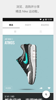 Nike SNKRS中文版下载 Nike SNKRS中文版下载
