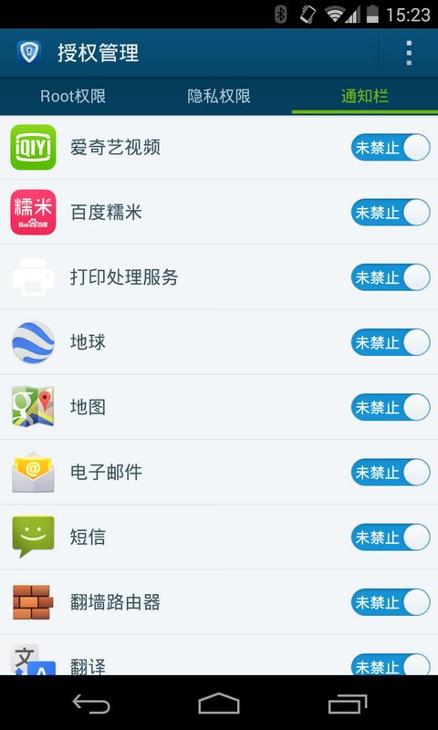 授权管理 授权管理