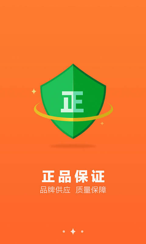 4S站(汽车保养) v2.4.2 安卓版
