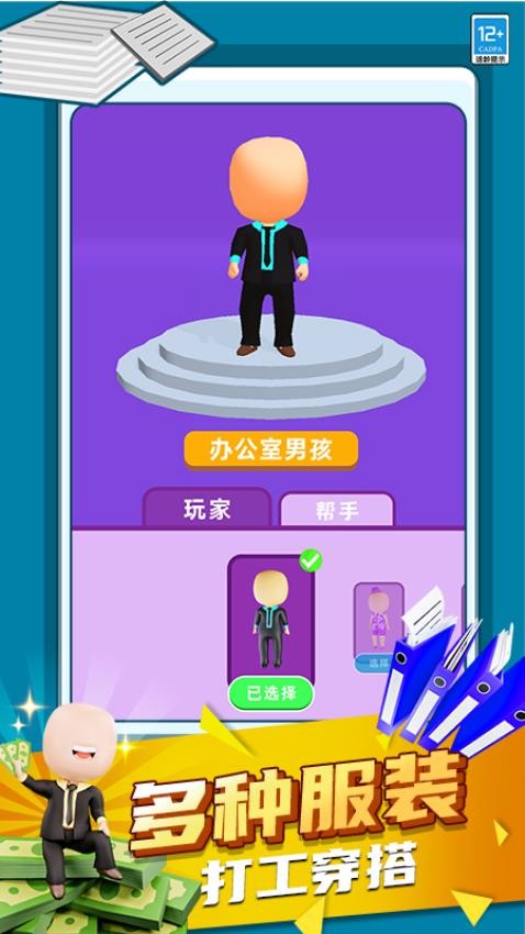 有钱就要买买买 有钱就要买买买