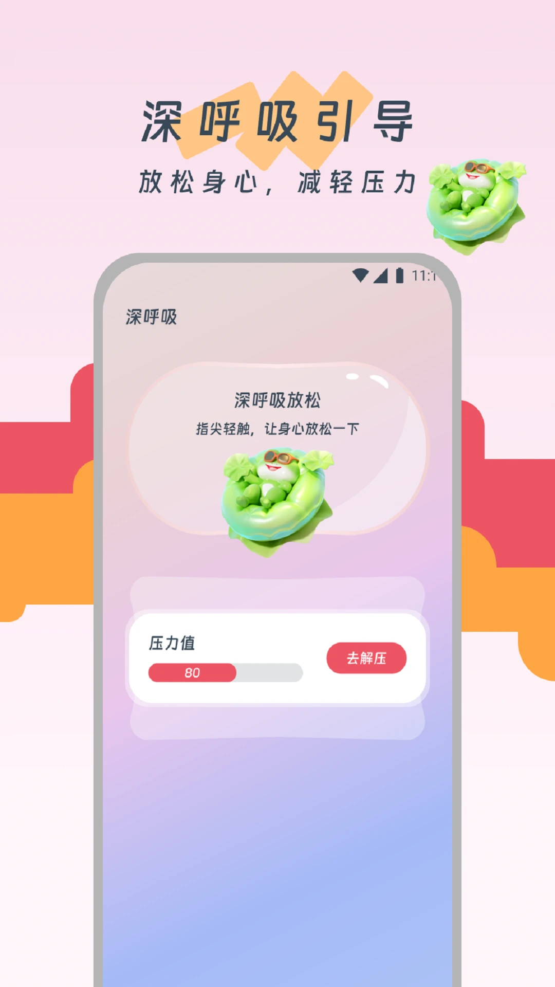 百福步多多