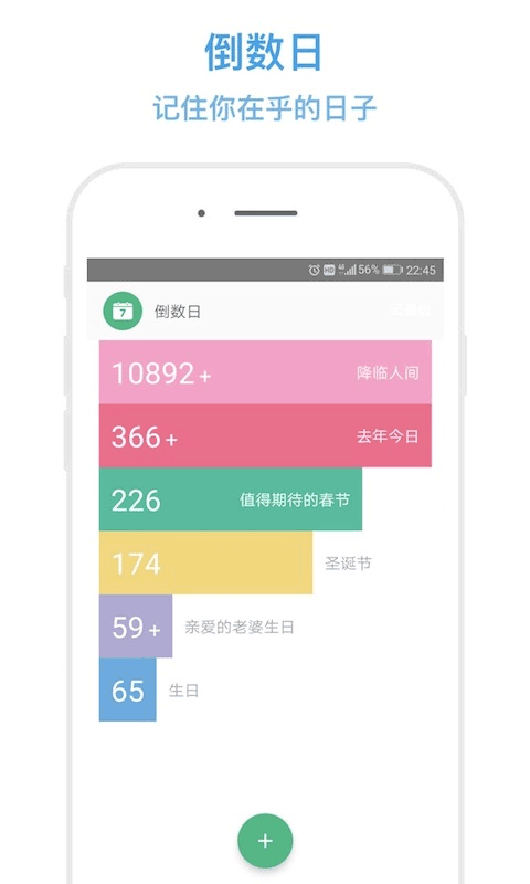 秒记记事 秒记记事