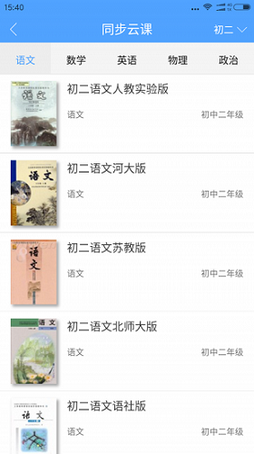 智慧教师