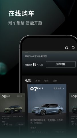 lynkcoapp官方app