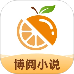 博阅小说