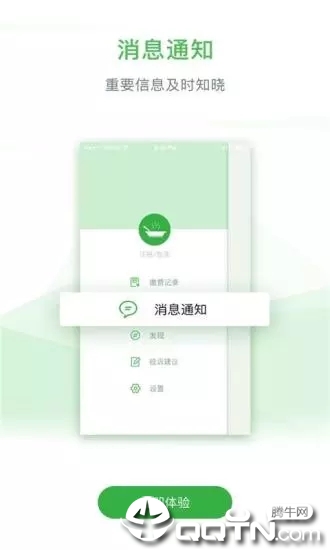 营养与健康