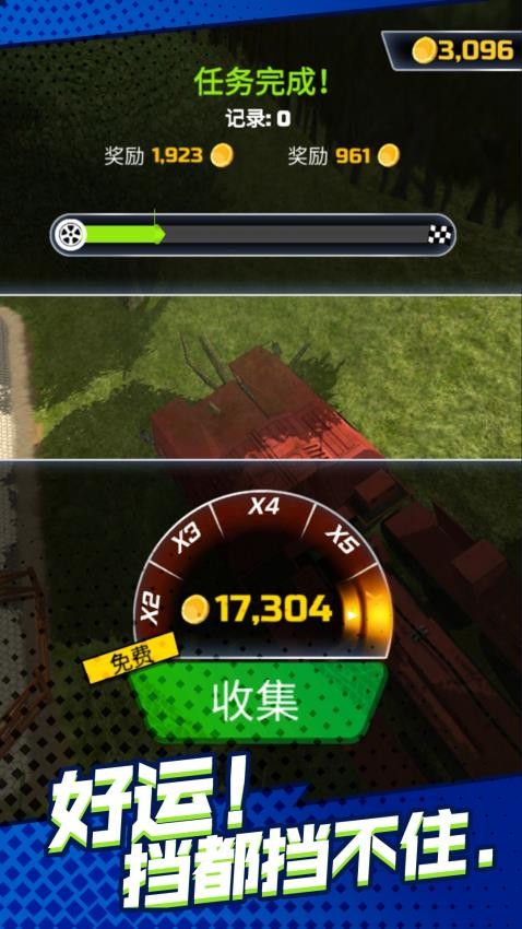 卡车司机荒野行
