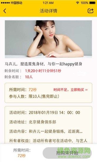 时间客