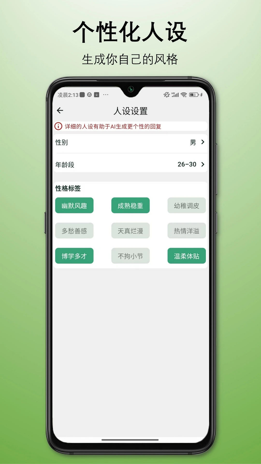 AI帮聊