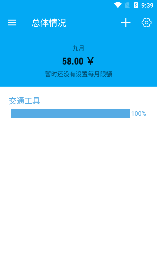 海创记账 海创记账