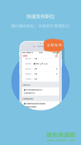 597人才网企业版