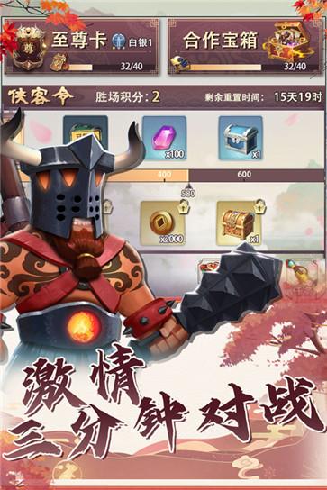 再遇三国