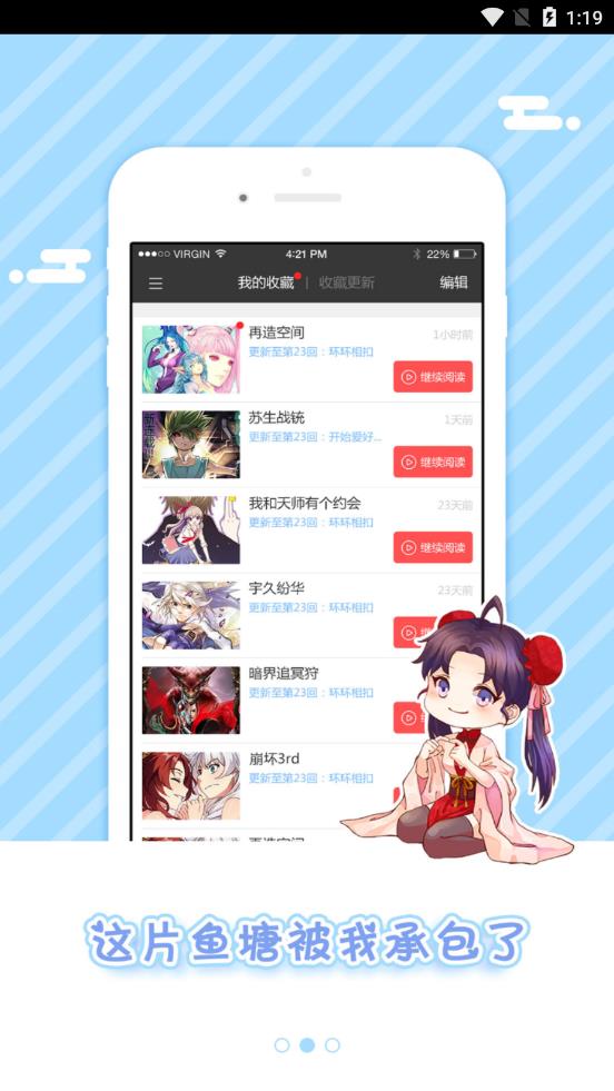 漫本