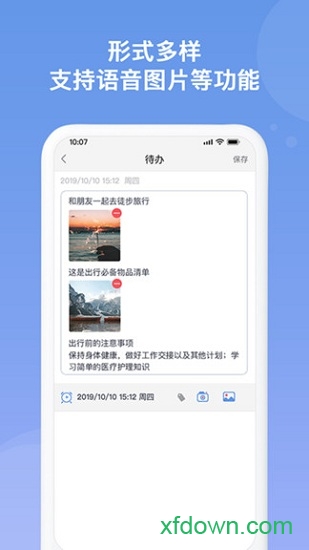 随记备忘录 随记备忘录
