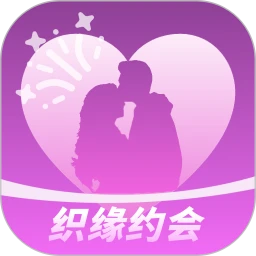 织缘