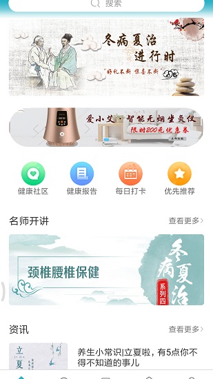 祉云健康 祉云健康