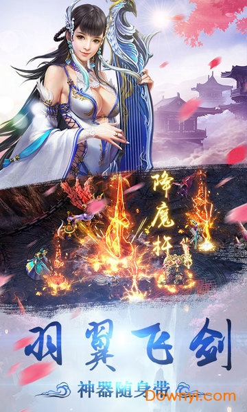 飞剑问