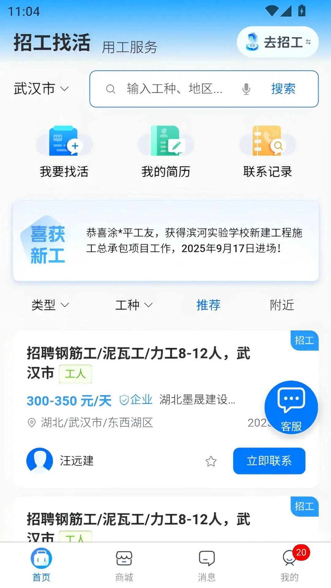 百工聚