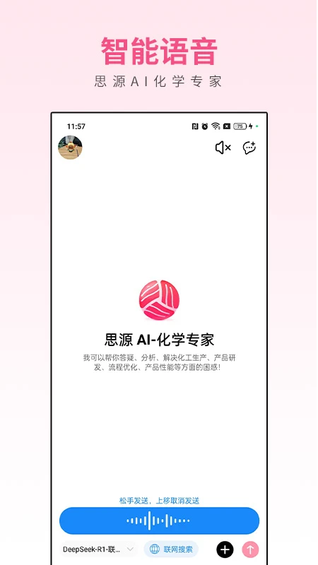 思源AI