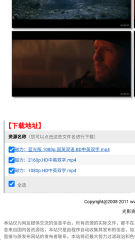 光影资源联盟
