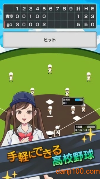 甲子园前进吧 甲子园前进吧