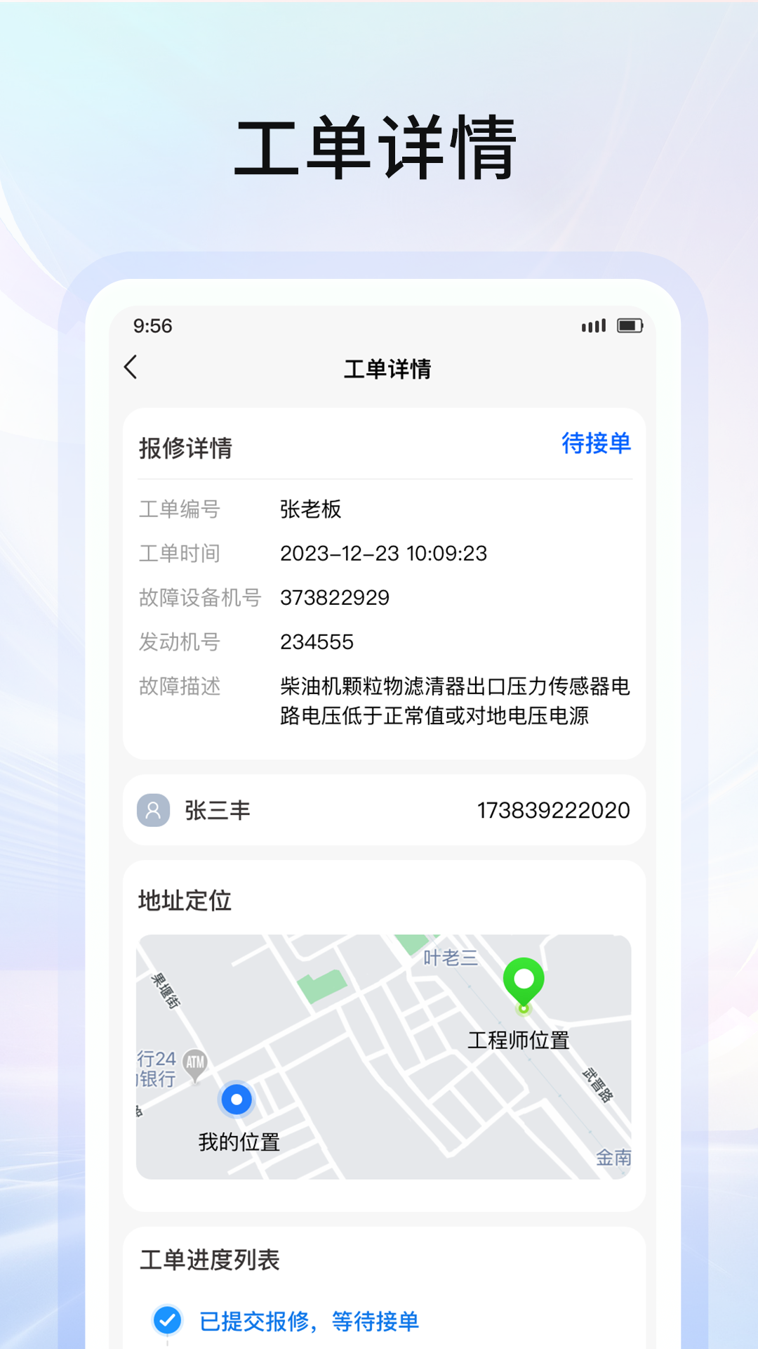 谷登机械