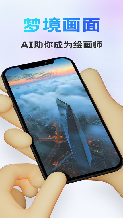 Ai画图 Ai画图
