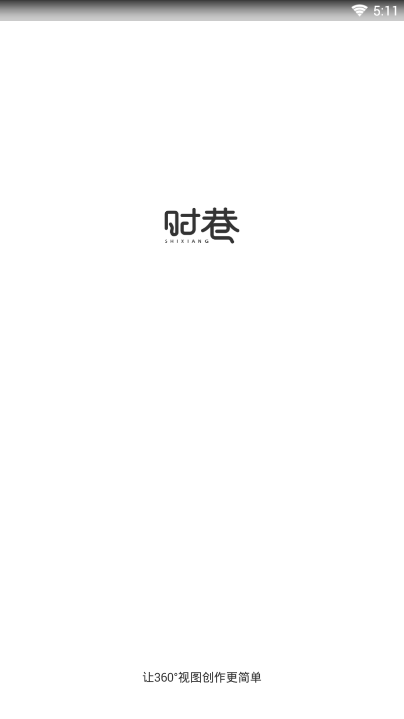 时巷 摄影版