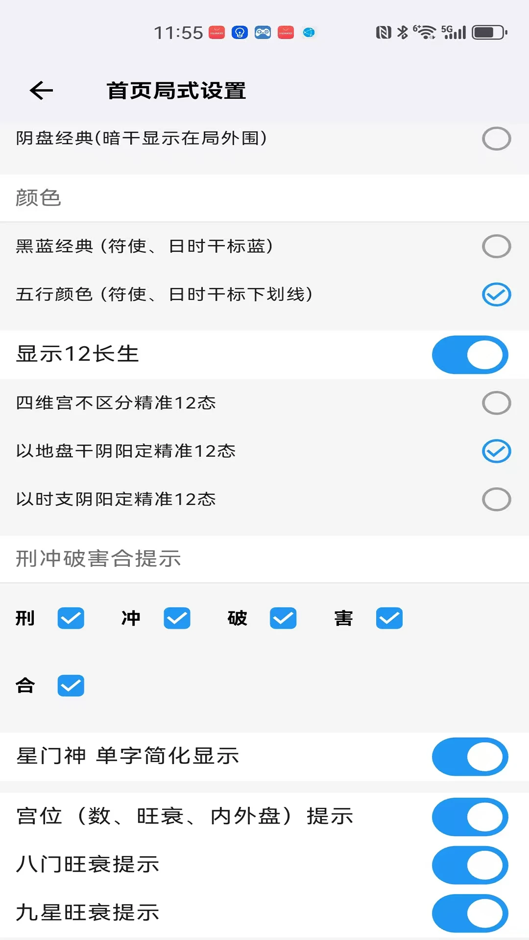 奇门精研 奇门精研