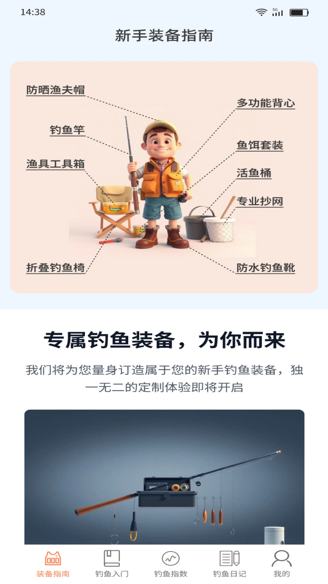 欢鱼妙趣